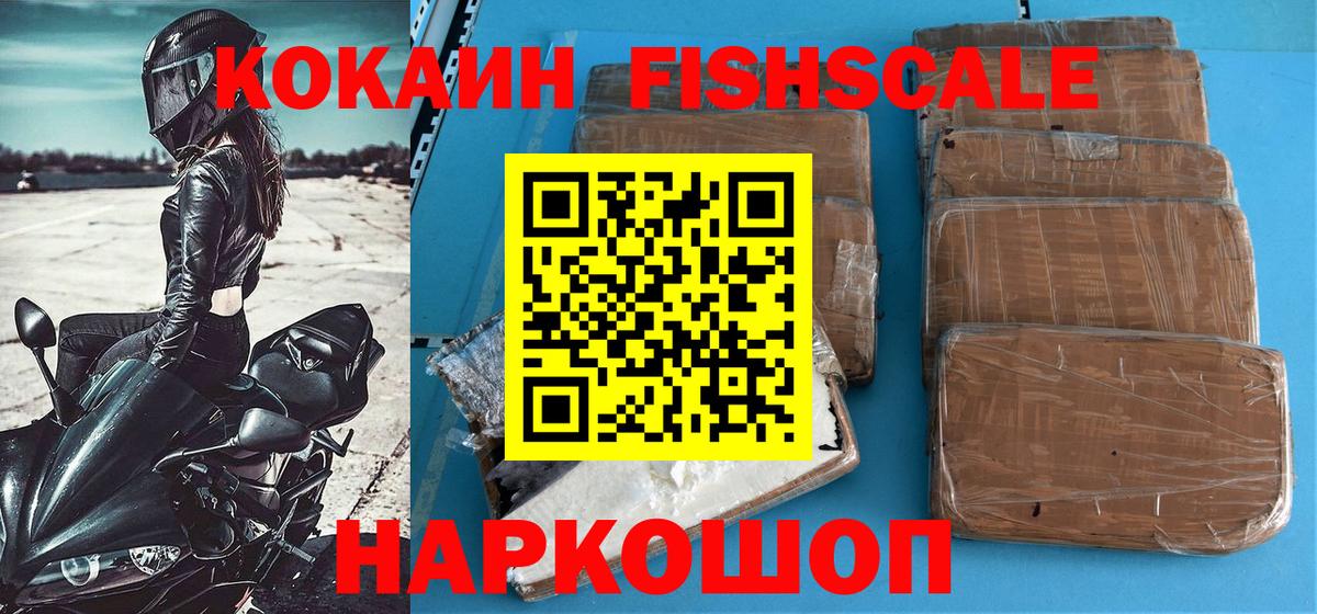 Кокаин 97%  Вход с VPN  Ирбит 