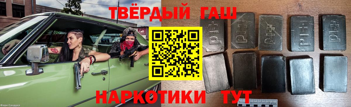 ГАШ AMNESIA HAZE  Вход с VPN  ГАШИШ hashish  Ирбит 