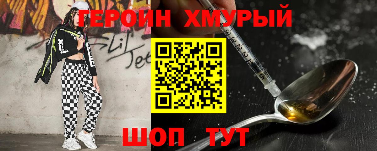 Ирбит  Героин  Вход с VPN  ГЕРОИН VHQ 
