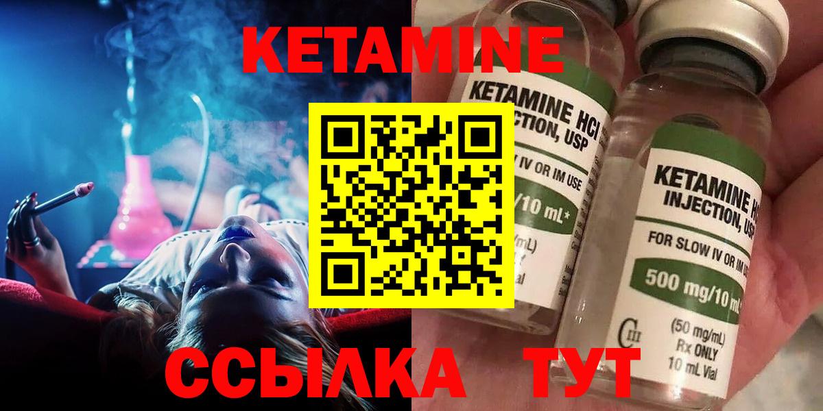 Кетамин ketamine Ирбит