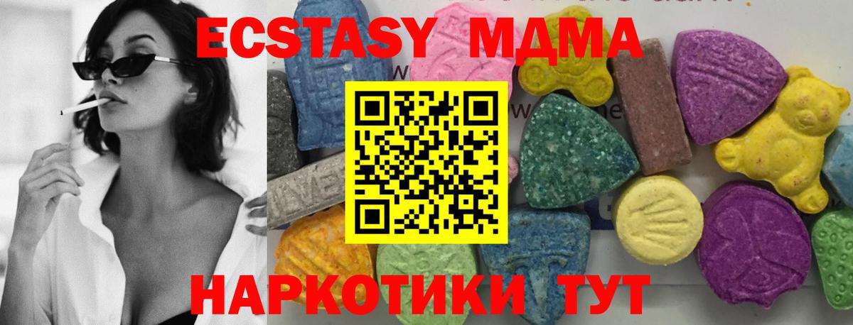 MDMA кристаллы  MDMA Molly  Вход с VPN  Ирбит 