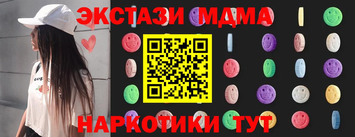 MDMA кристаллы Ирбит