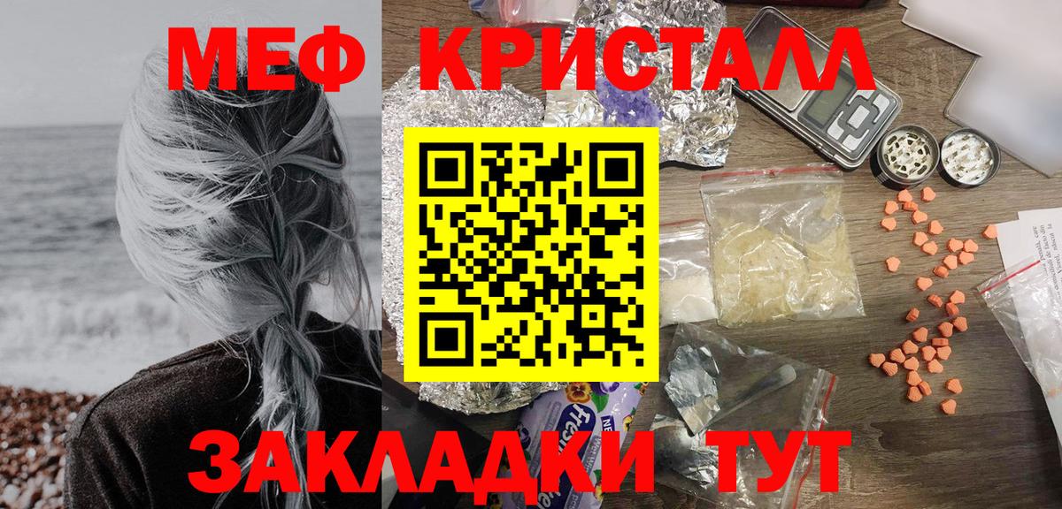 Меф  Вход с VPN  Ирбит  МЯУ-МЯУ 4 MMC 