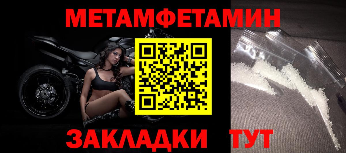 МЕТАМФЕТАМИН Декстрометамфетамин 99.9% Ирбит