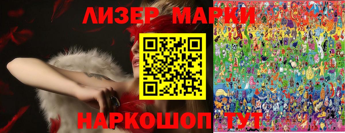 Марки 25I-NBOMe 1500мкг Ирбит