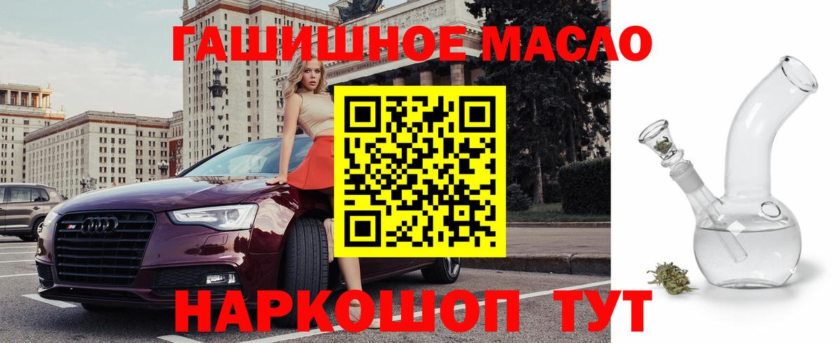 ТГК Wax  Дистиллят ТГК Wax  Вход с VPN  Ирбит 